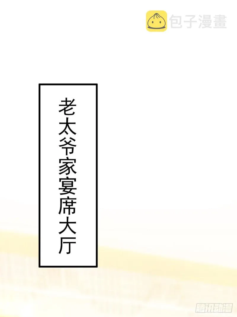 033 互殴 第19页