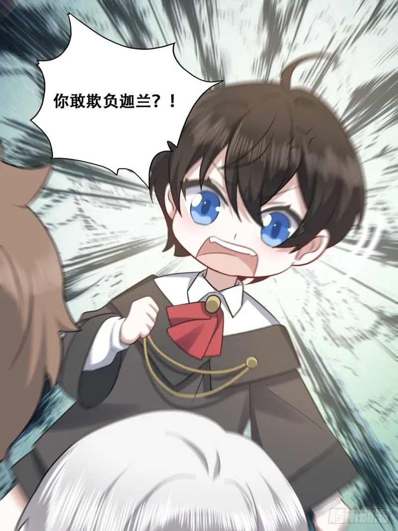 033 互殴 第32页