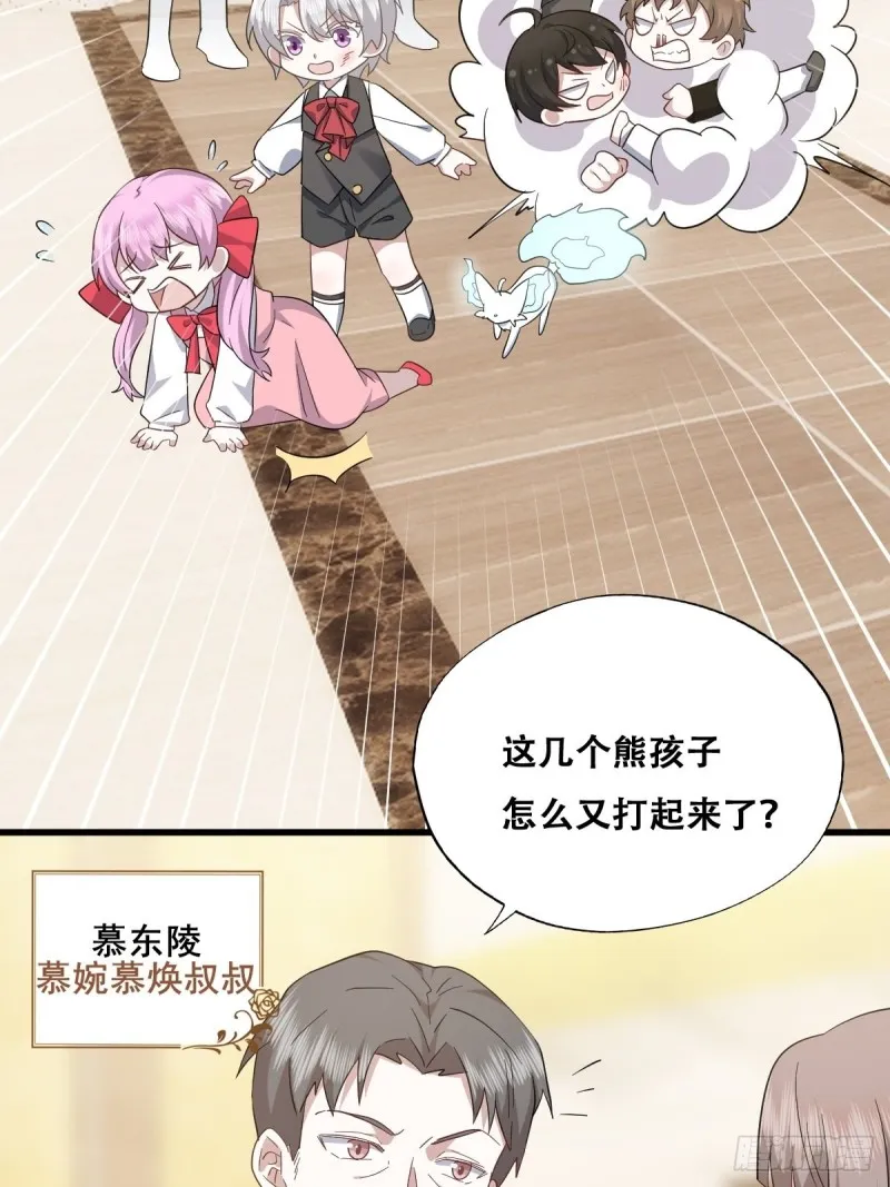 033 互殴 第37页