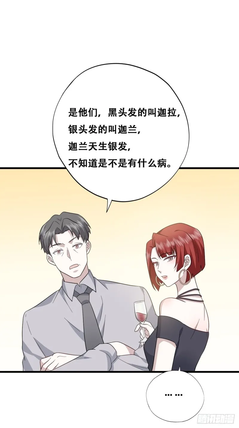 033 互殴 第40页
