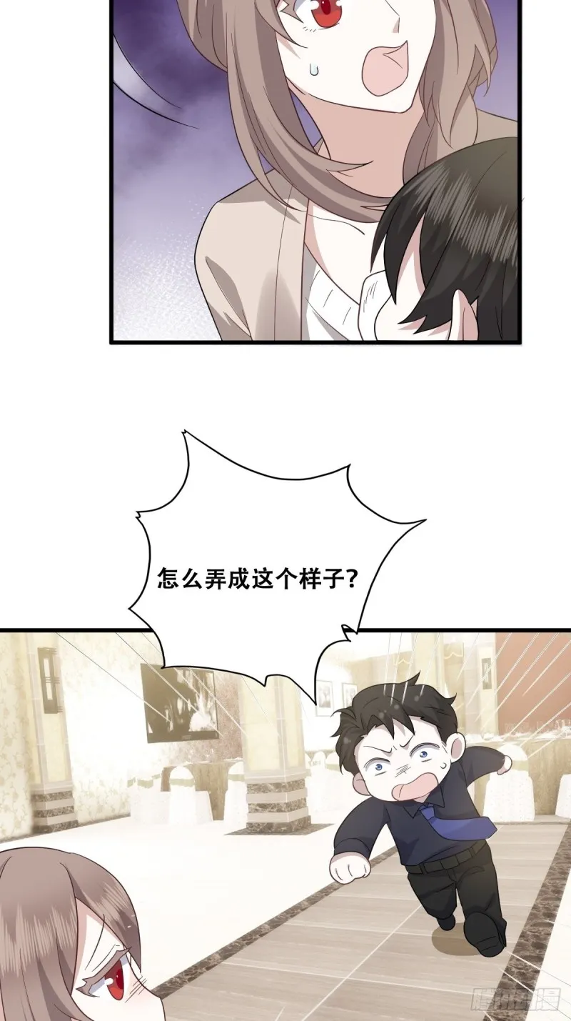 033 互殴 第45页