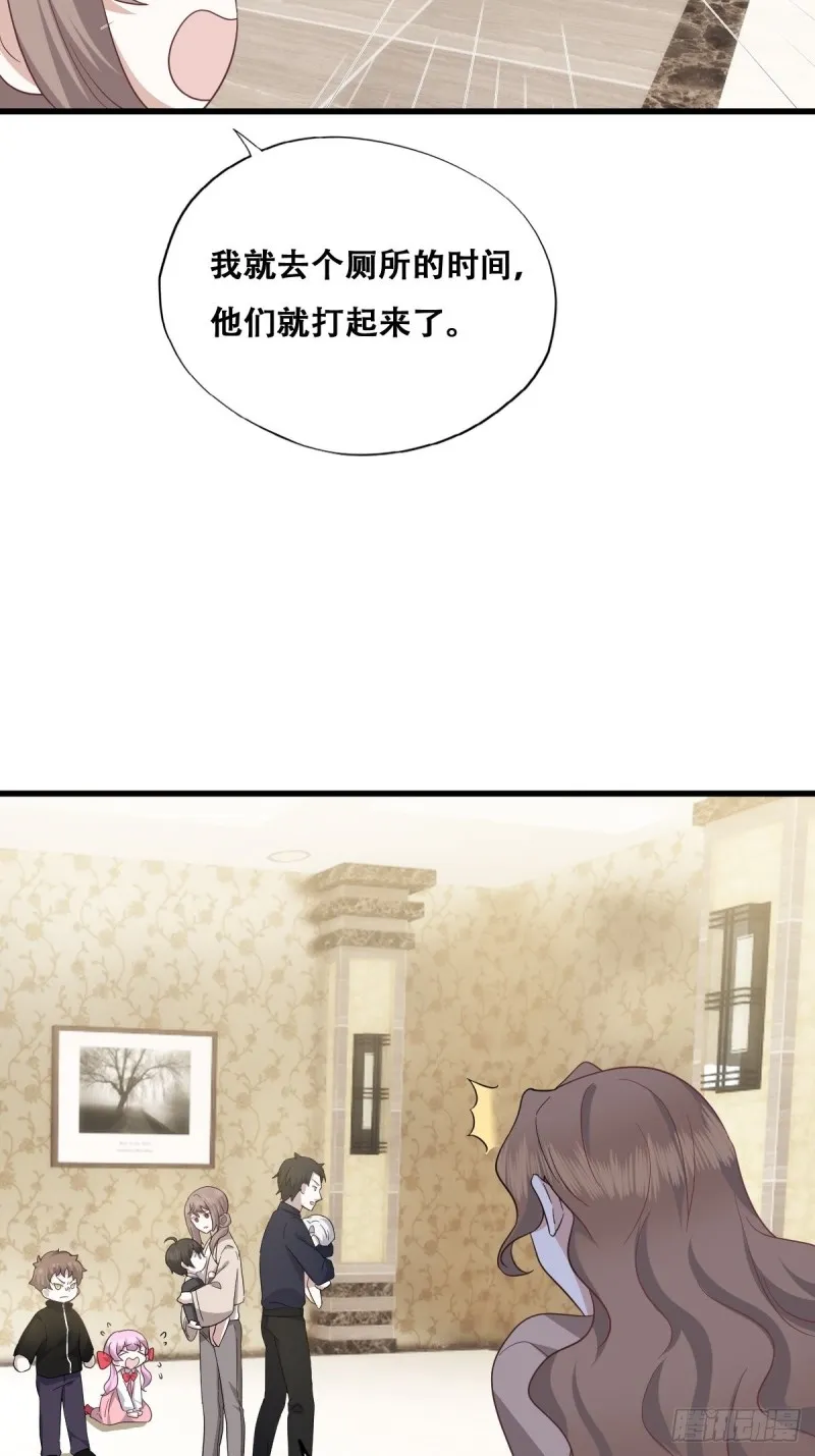 033 互殴 第46页