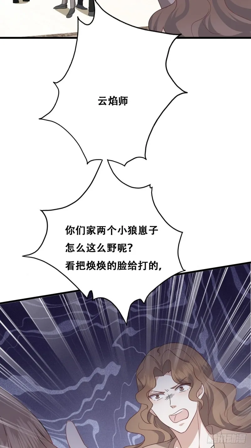 033 互殴 第47页