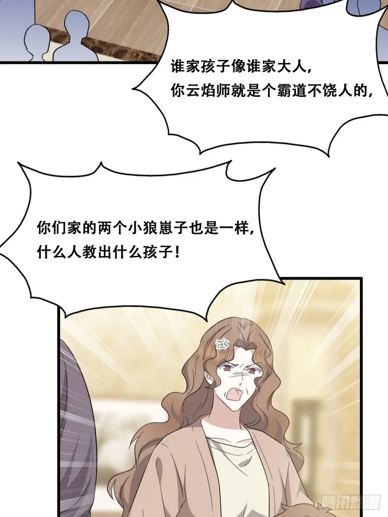034 被逼测血脉之力 第5页