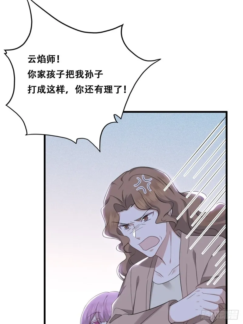 034 被逼测血脉之力 第8页