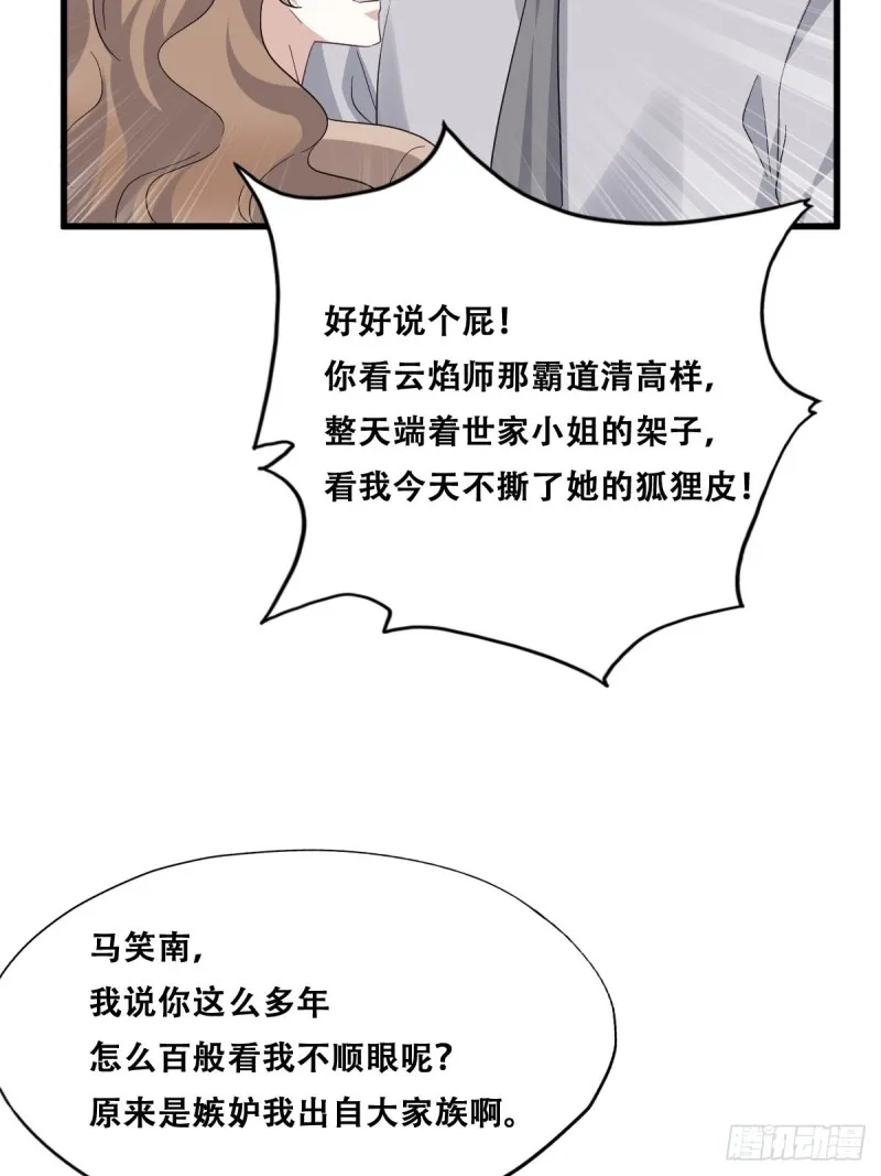 034 被逼测血脉之力 第11页
