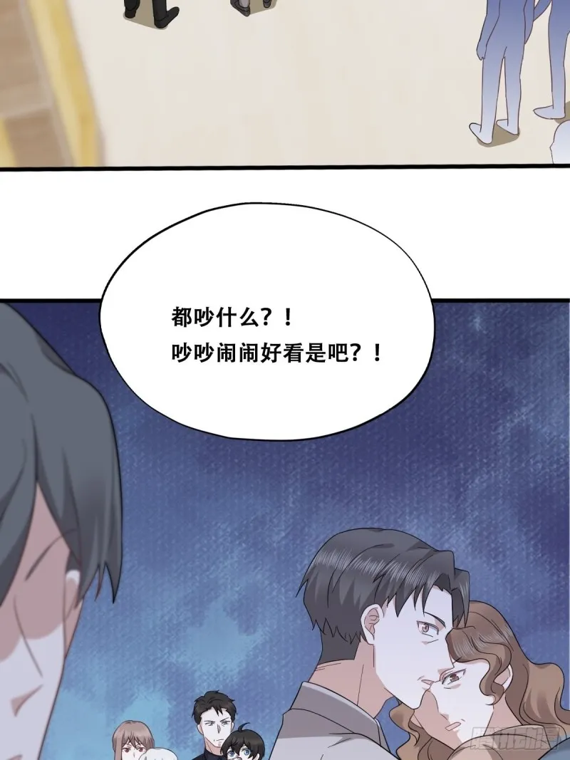 034 被逼测血脉之力 第15页