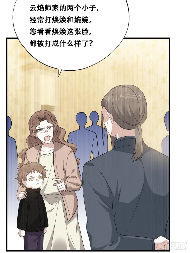 034 被逼测血脉之力 第18页