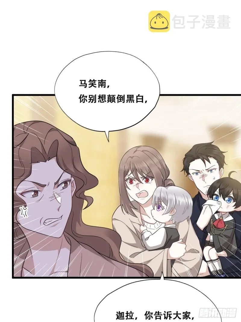 034 被逼测血脉之力 第19页
