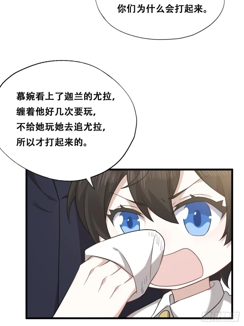034 被逼测血脉之力 第20页