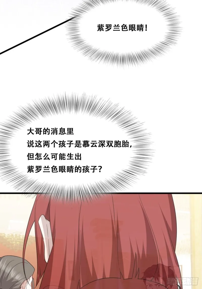 034 被逼测血脉之力 第24页