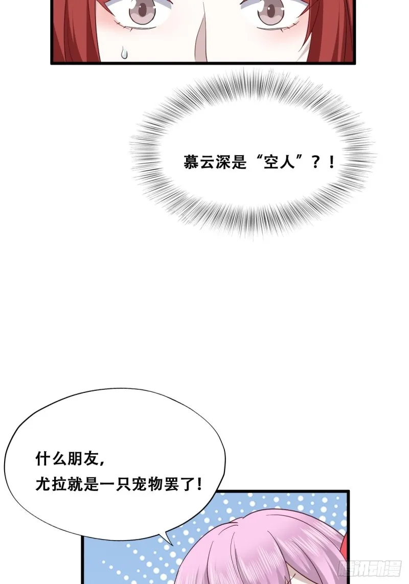 034 被逼测血脉之力 第26页