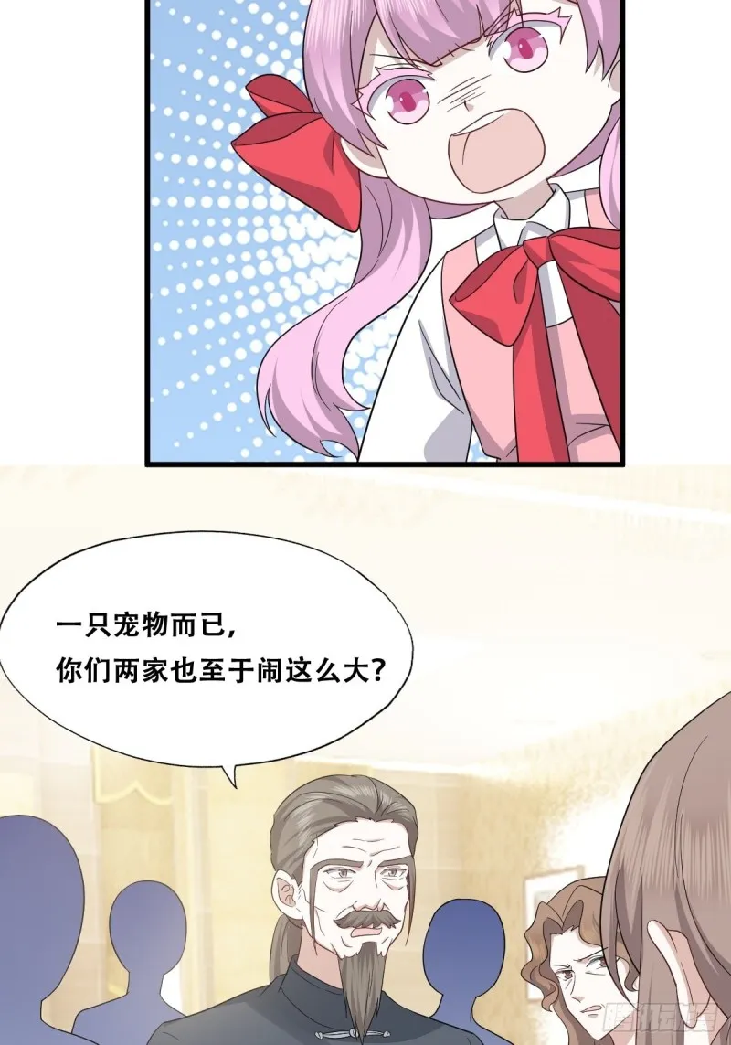 034 被逼测血脉之力 第27页