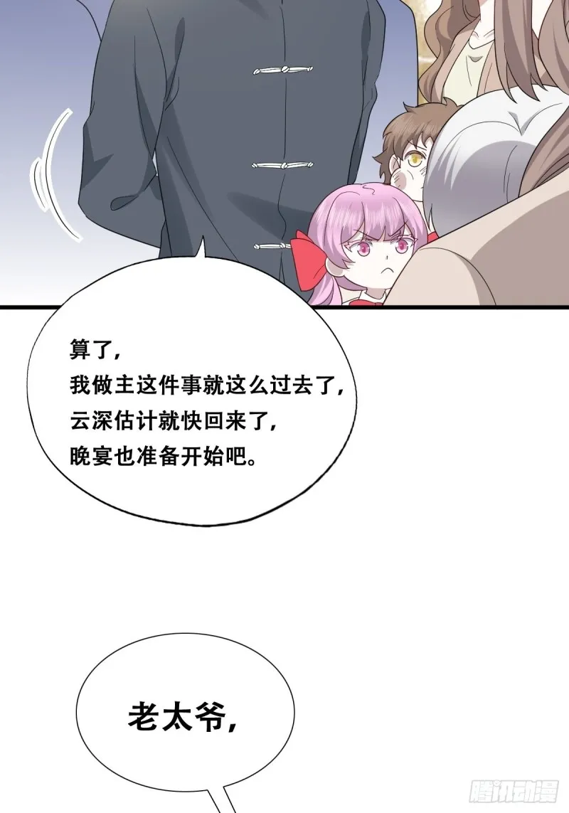 034 被逼测血脉之力 第28页