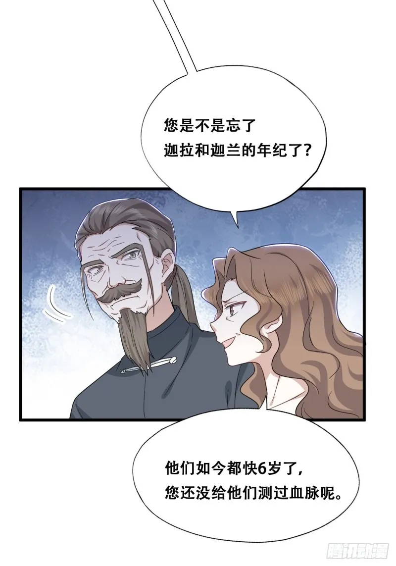 034 被逼测血脉之力 第29页