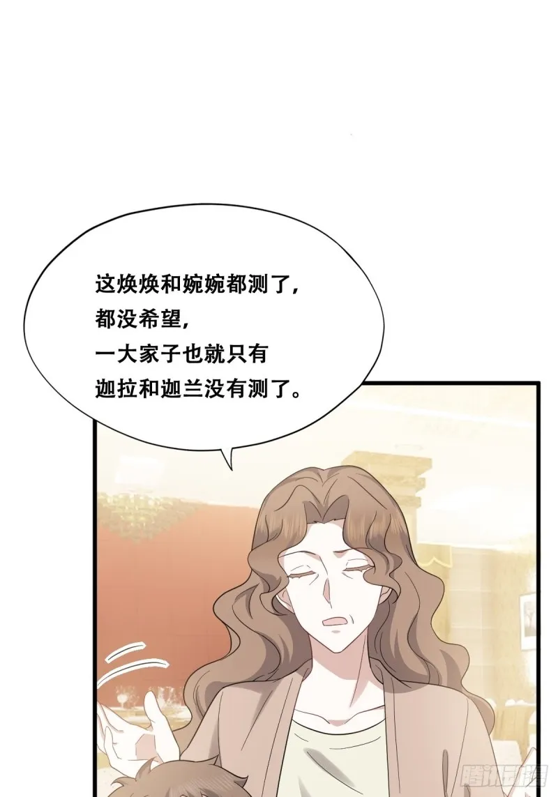 034 被逼测血脉之力 第31页