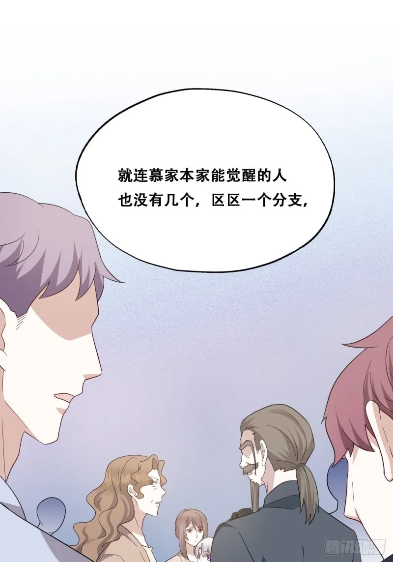 034 被逼测血脉之力 第33页
