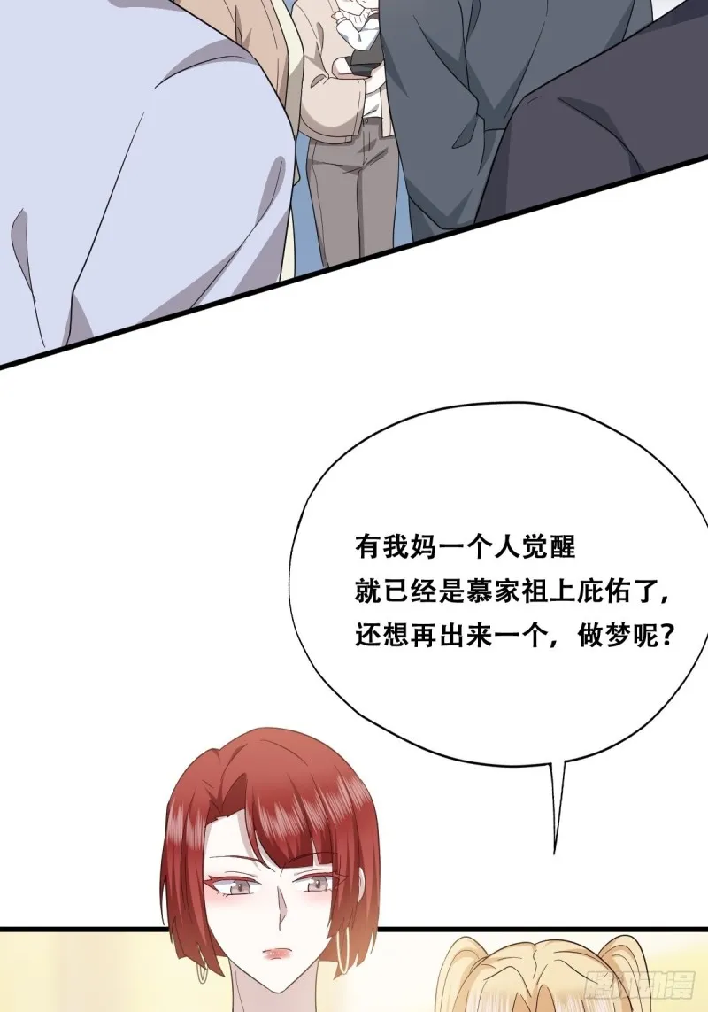 034 被逼测血脉之力 第34页