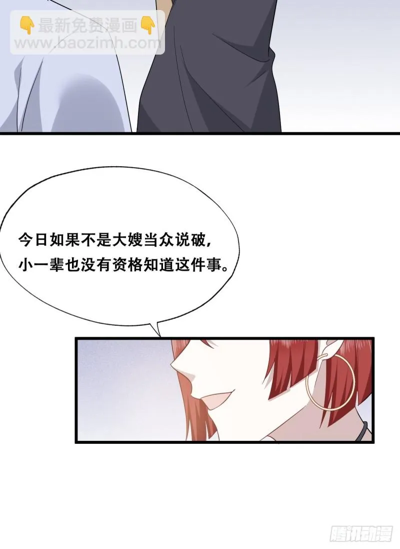 034 被逼测血脉之力 第38页