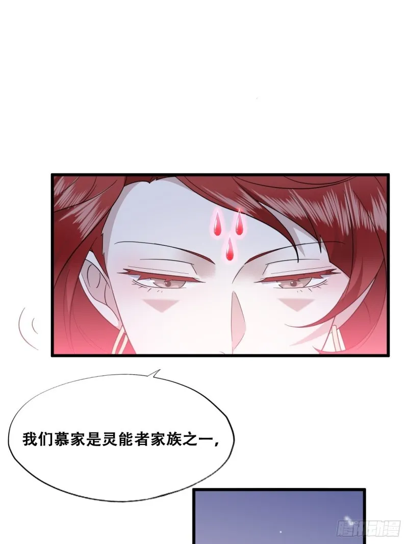 034 被逼测血脉之力 第39页