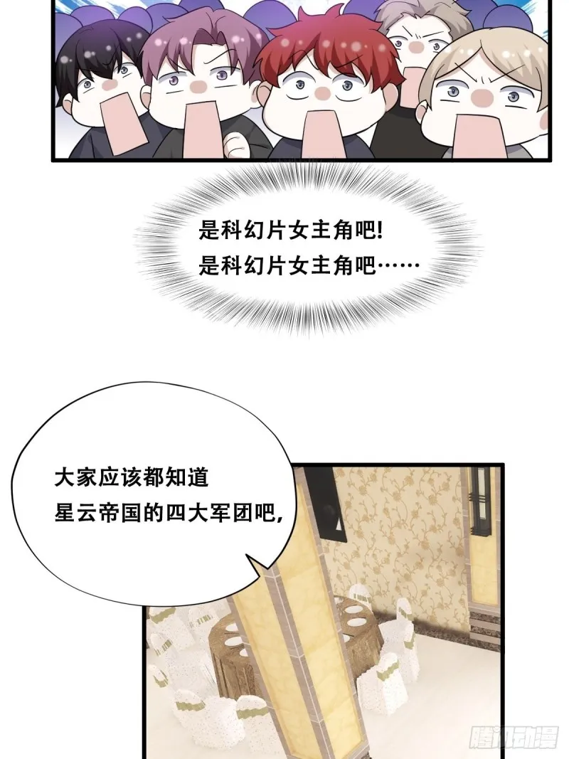 034 被逼测血脉之力 第44页