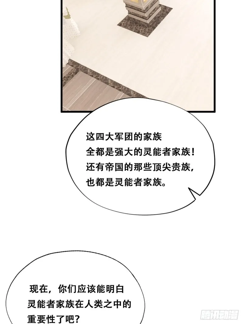 034 被逼测血脉之力 第45页