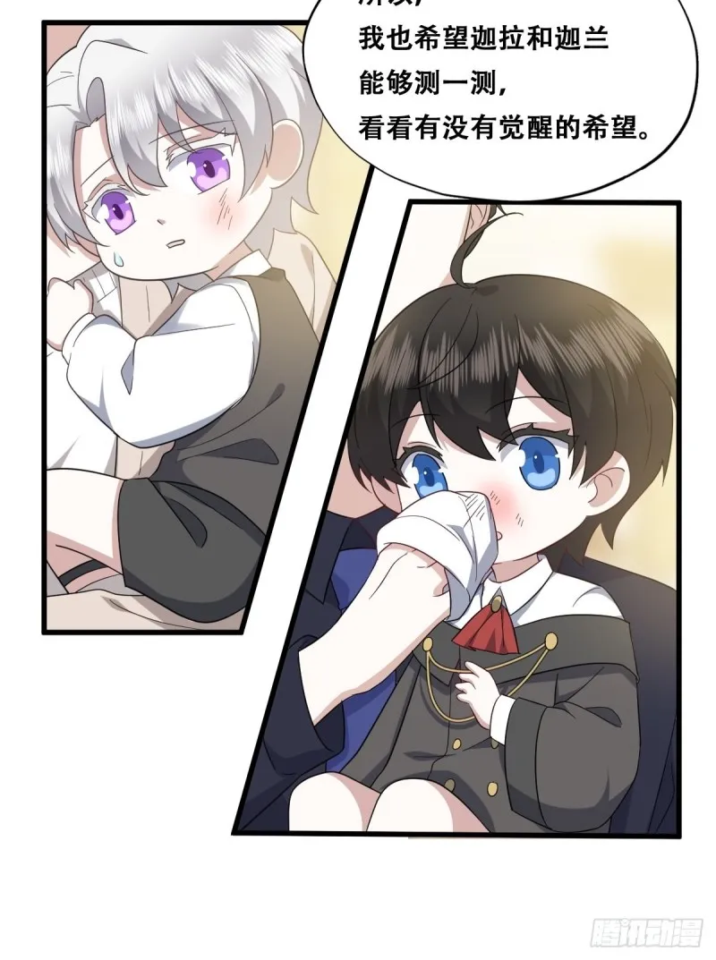 034 被逼测血脉之力 第47页
