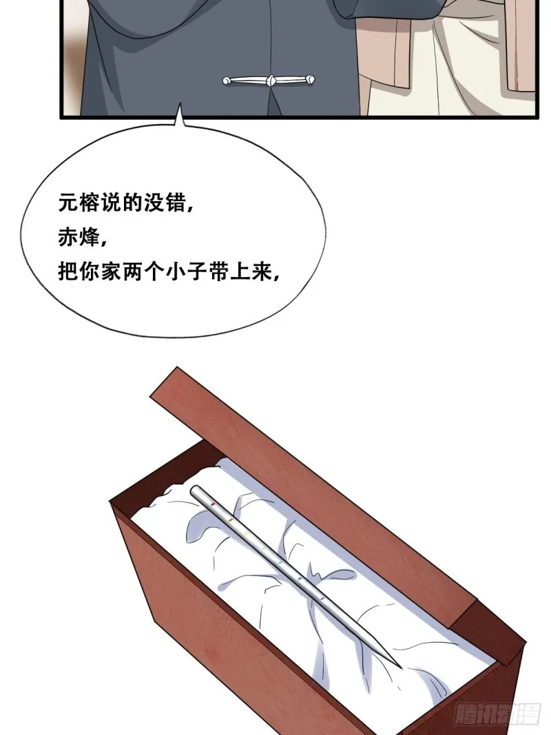 034 被逼测血脉之力 第50页