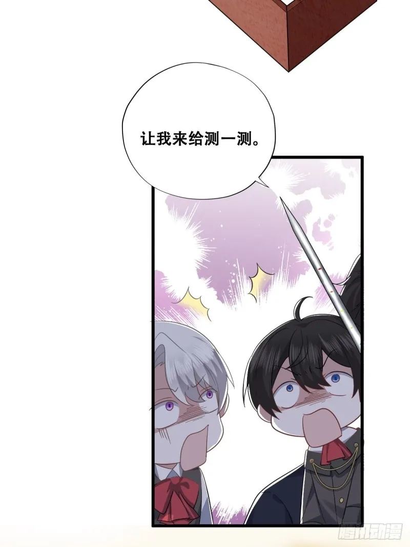 034 被逼测血脉之力 第51页