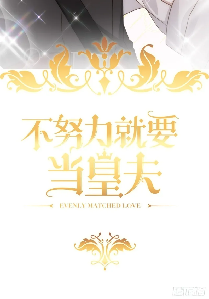 035 天才灵能者 第2页