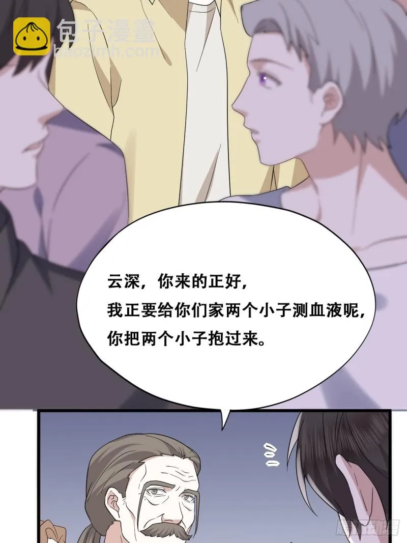 035 天才灵能者 第8页