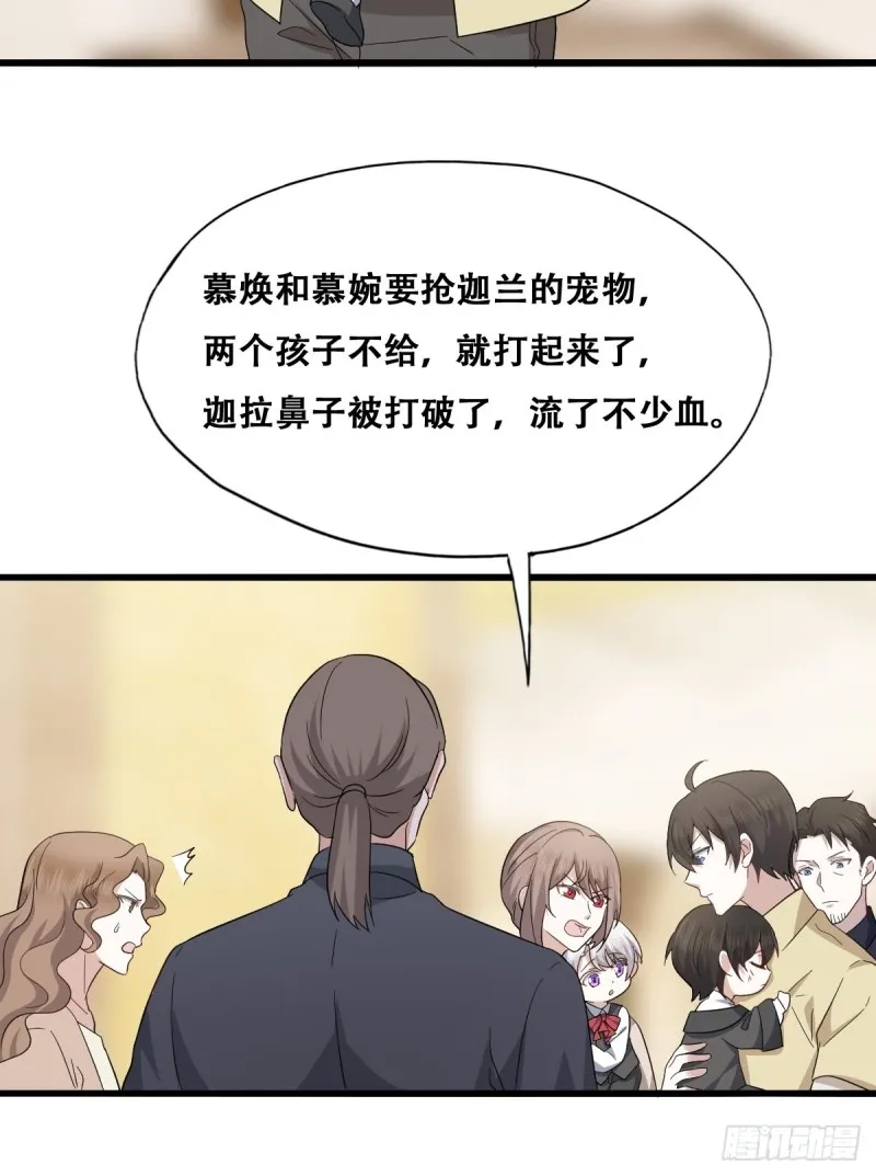 035 天才灵能者 第12页