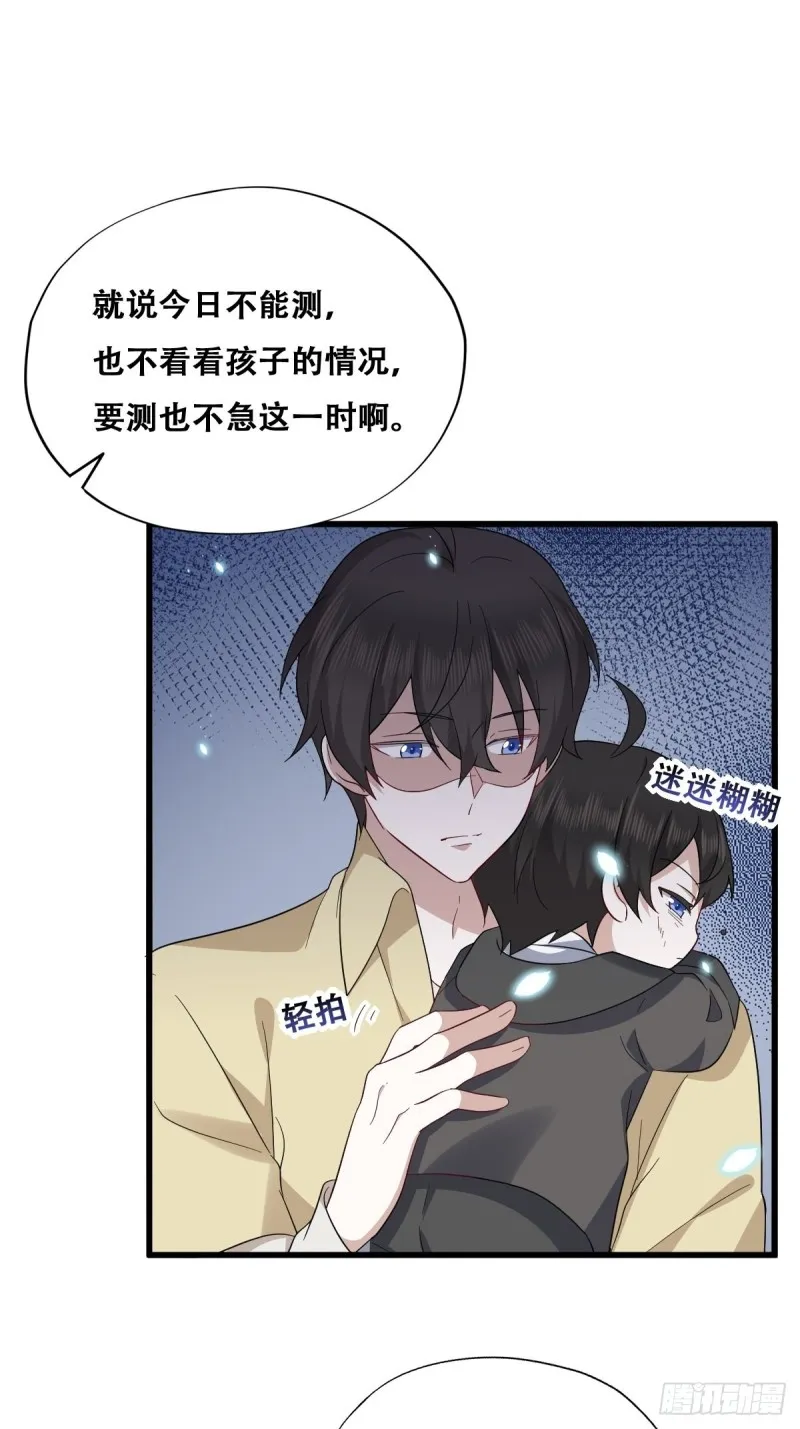035 天才灵能者 第13页