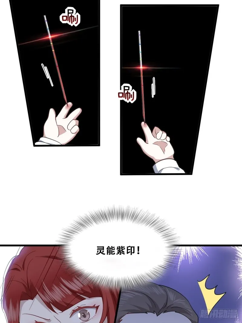 035 天才灵能者 第25页