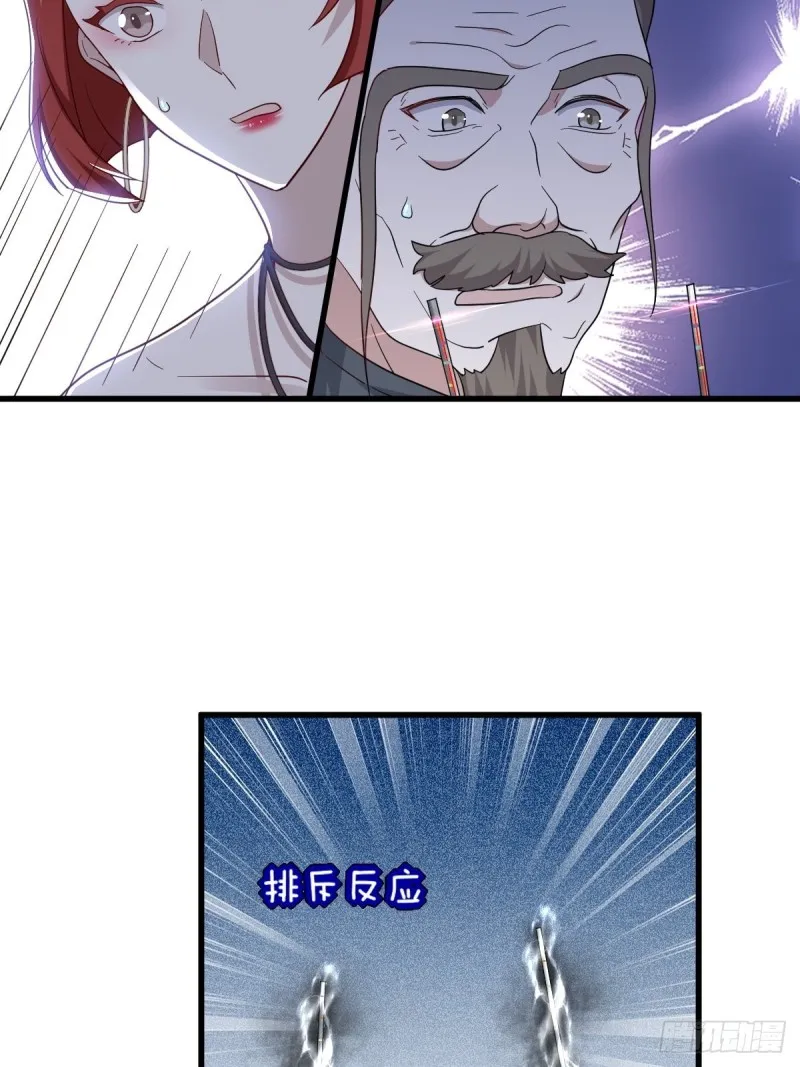 035 天才灵能者 第26页