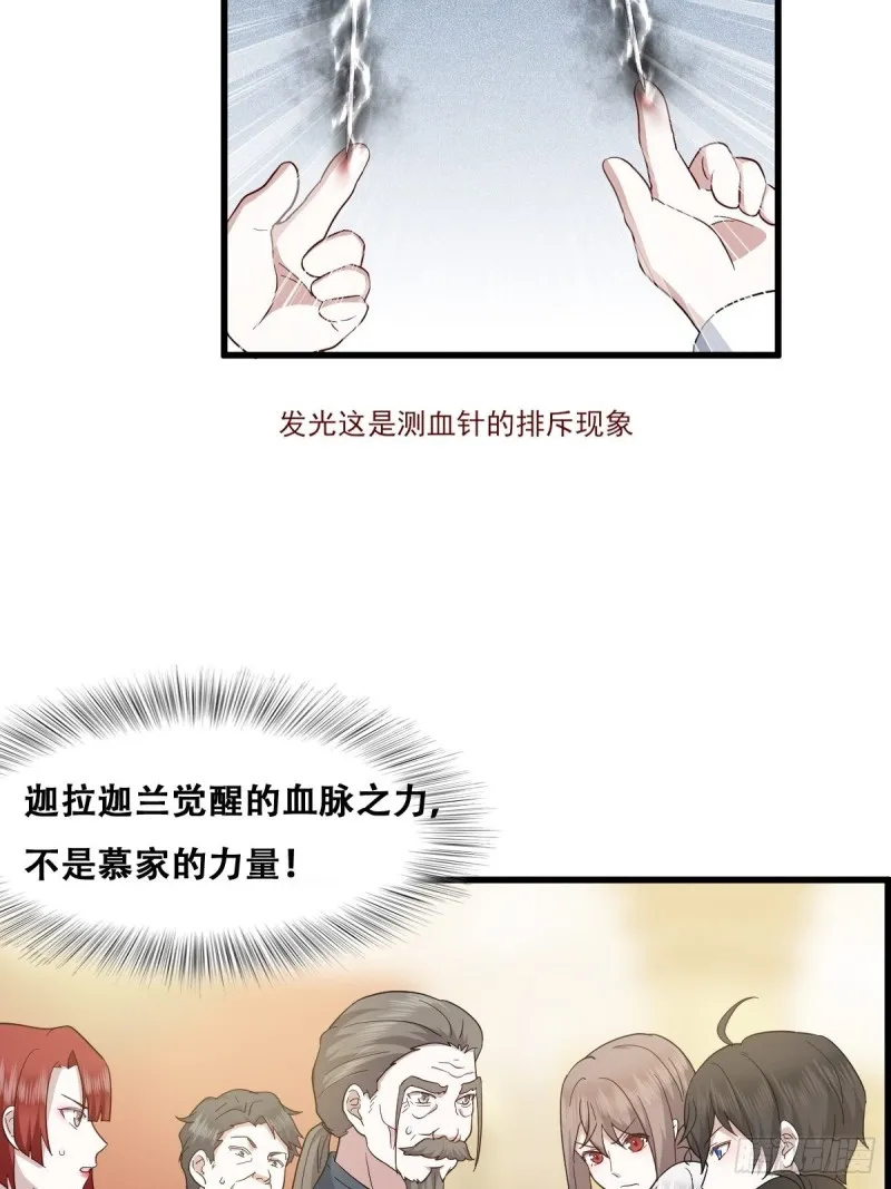 035 天才灵能者 第27页