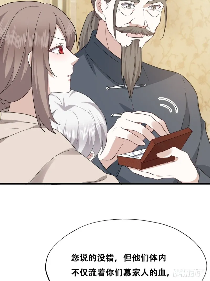 035 天才灵能者 第31页