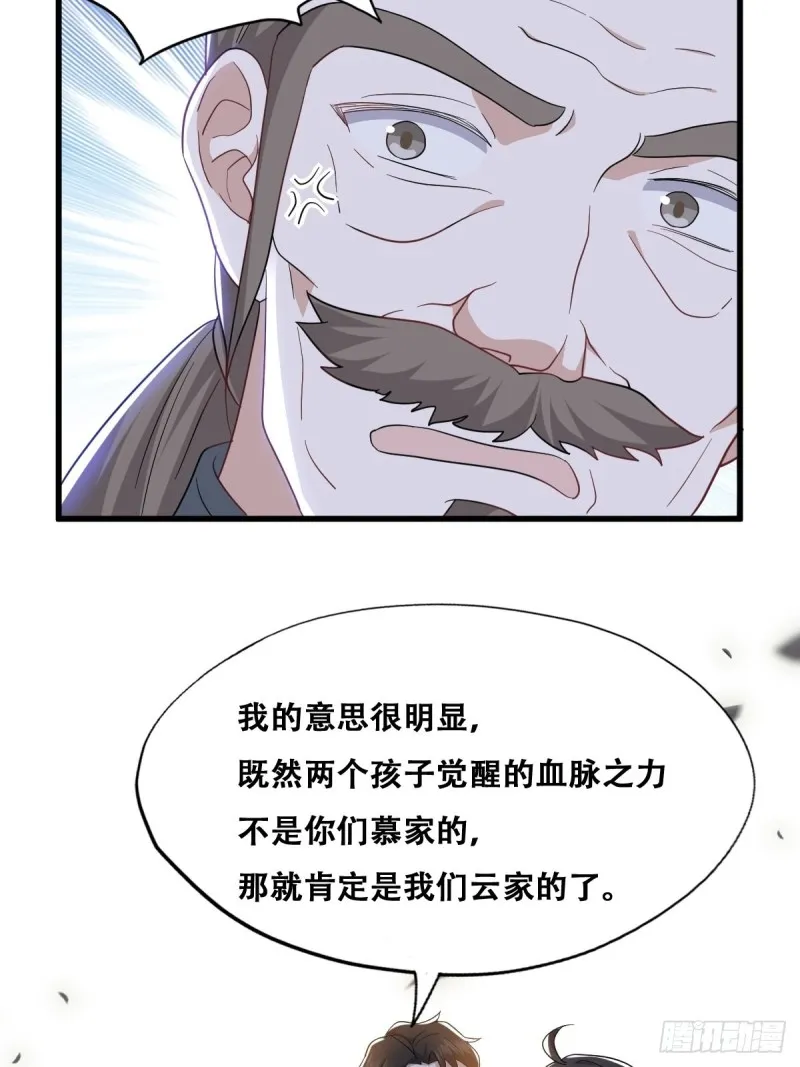 035 天才灵能者 第33页