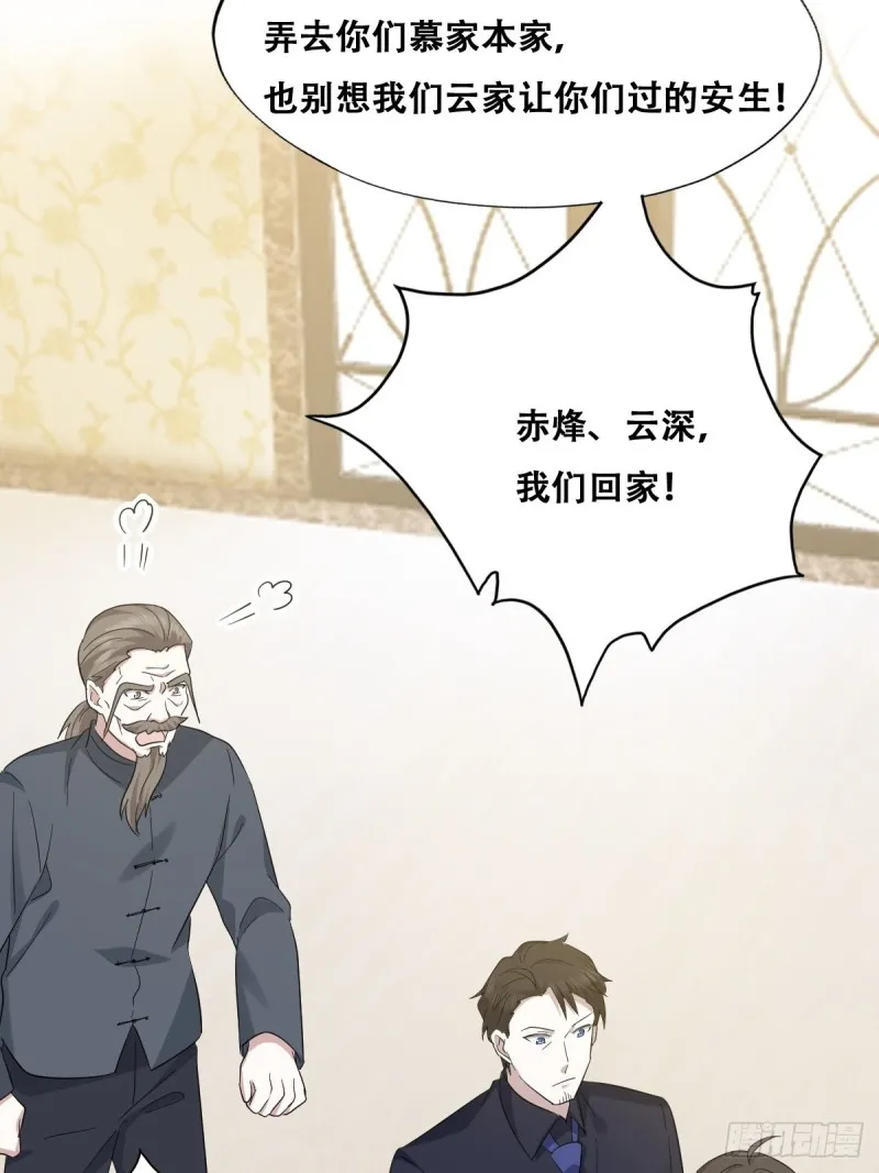 035 天才灵能者 第41页