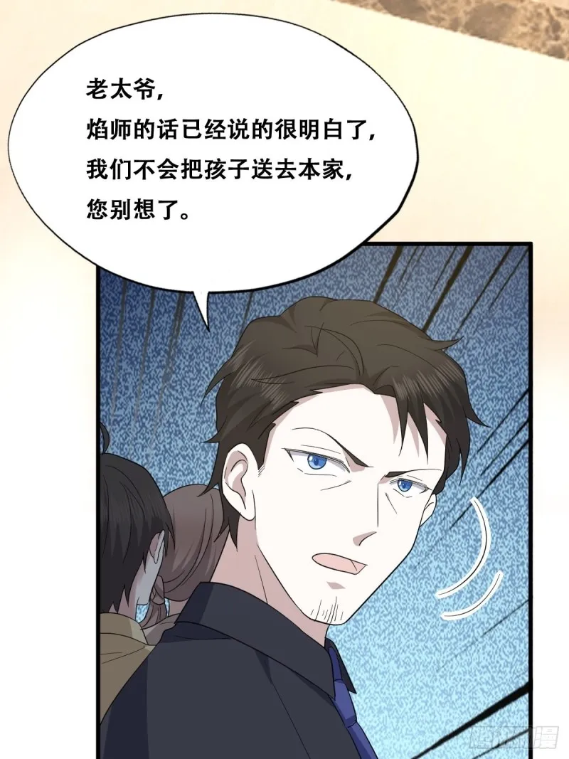 035 天才灵能者 第43页