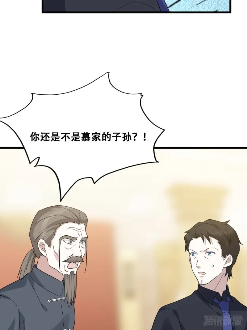 035 天才灵能者 第44页