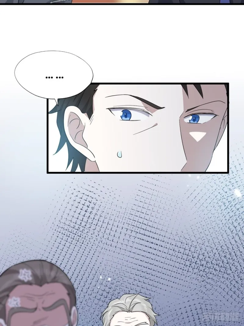 035 天才灵能者 第45页