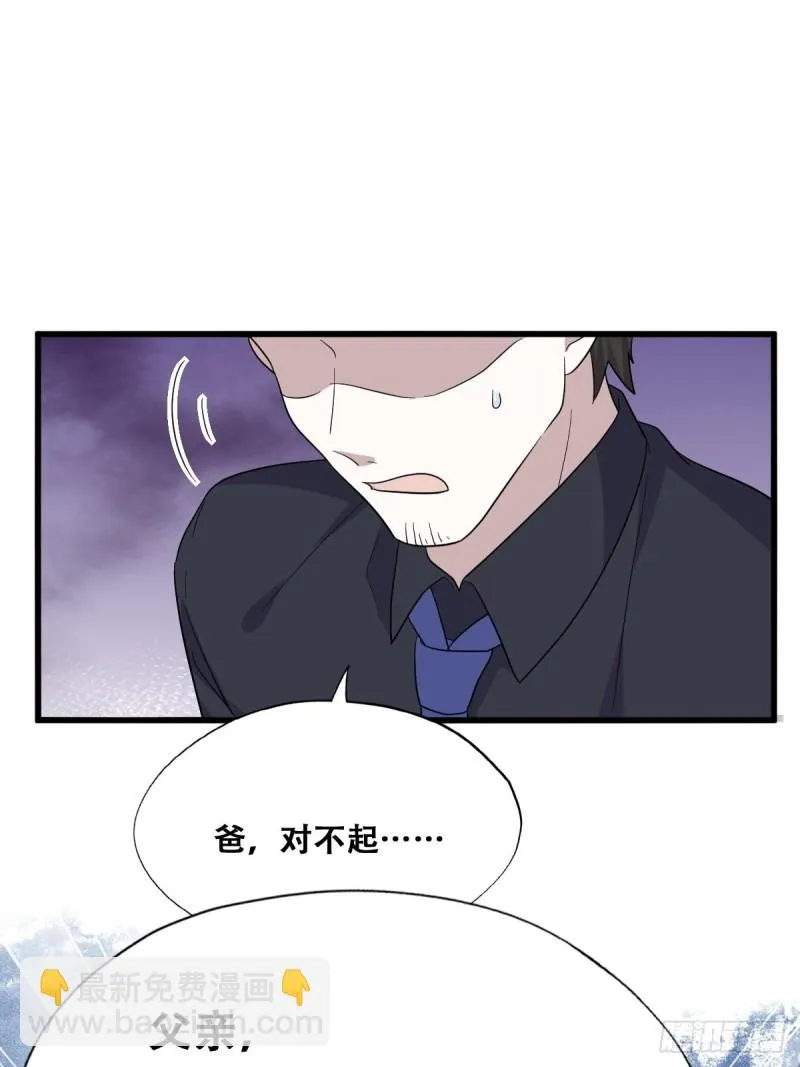 035 天才灵能者 第47页