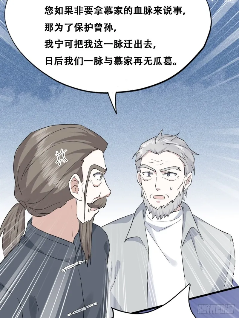 035 天才灵能者 第48页