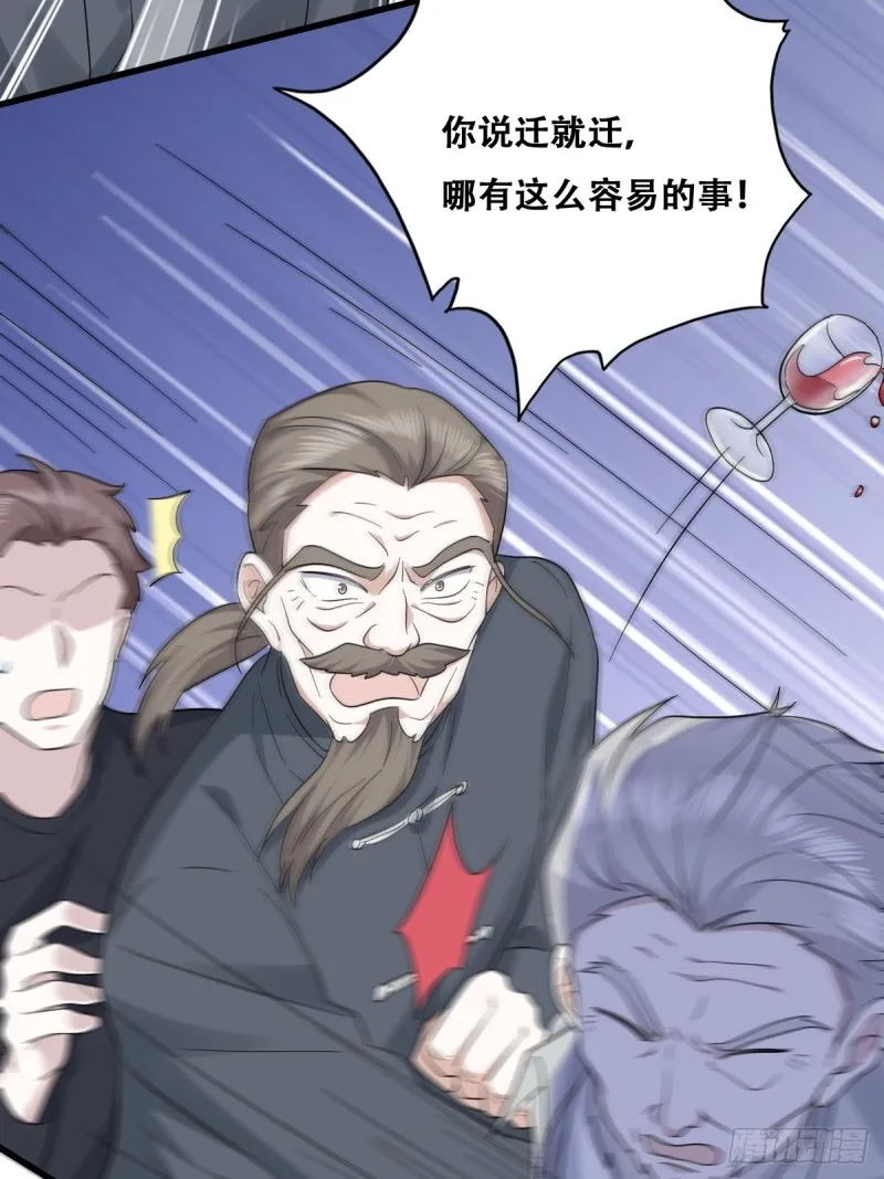 035 天才灵能者 第49页