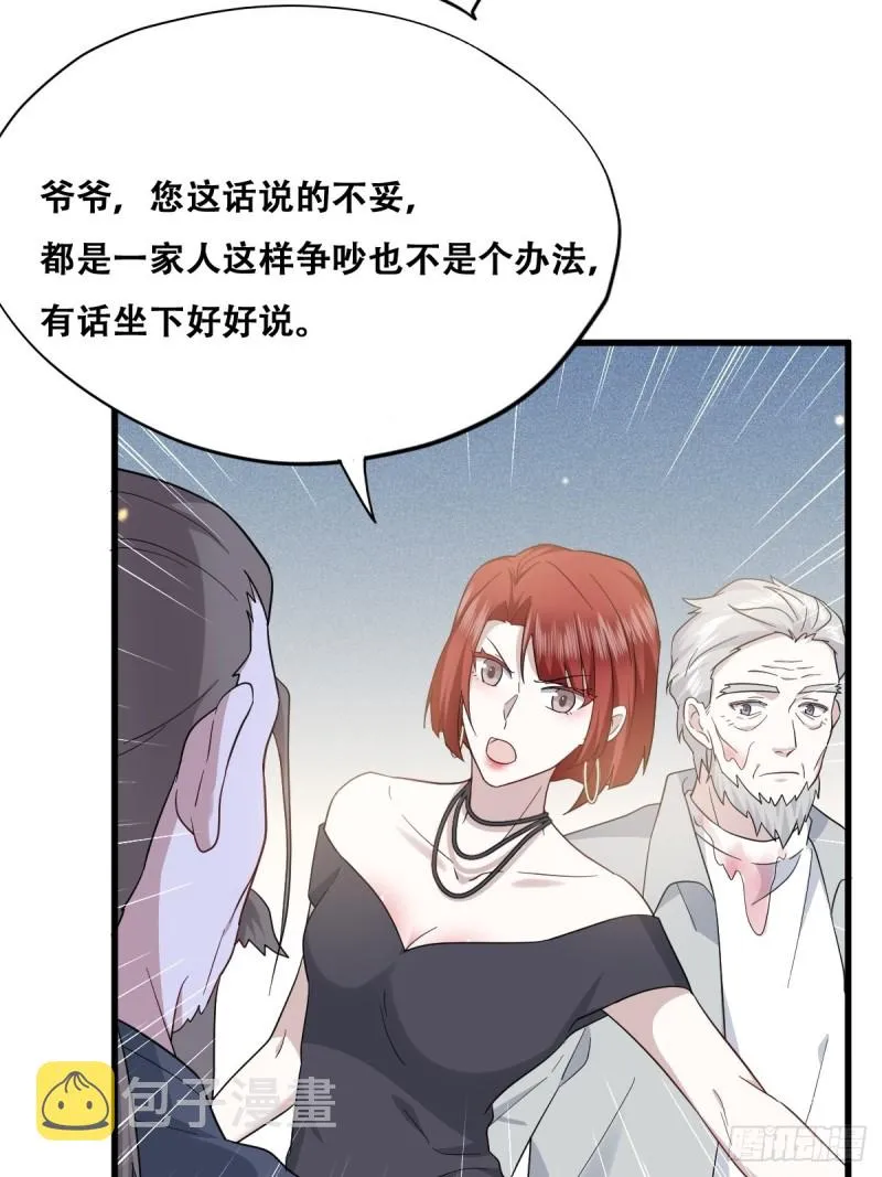 036 云深沦为交易品 第6页