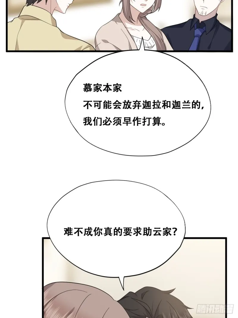 036 云深沦为交易品 第22页