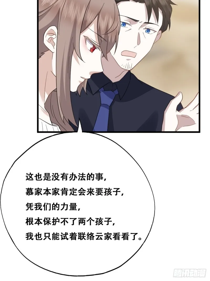 036 云深沦为交易品 第23页