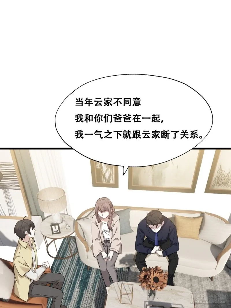 036 云深沦为交易品 第24页