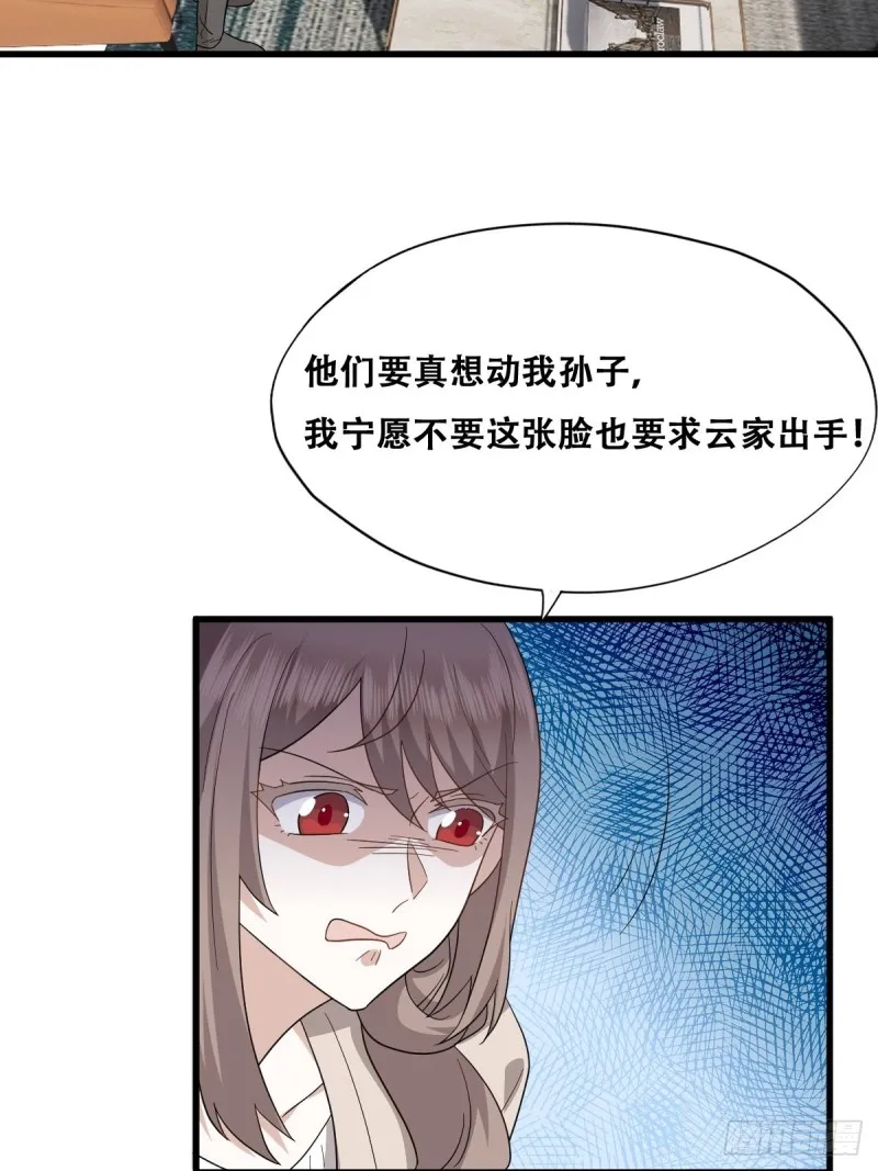 036 云深沦为交易品 第25页